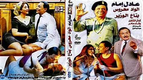 وفاء عامر سكسي|وفاء عامر و عادل امام في مشهد سكسي ساخن جداً من مصر للأفلام